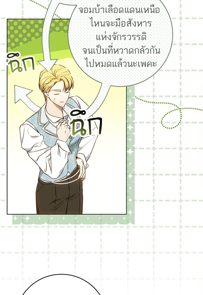 อยากได้ ก็เอาไป - หน้า 31