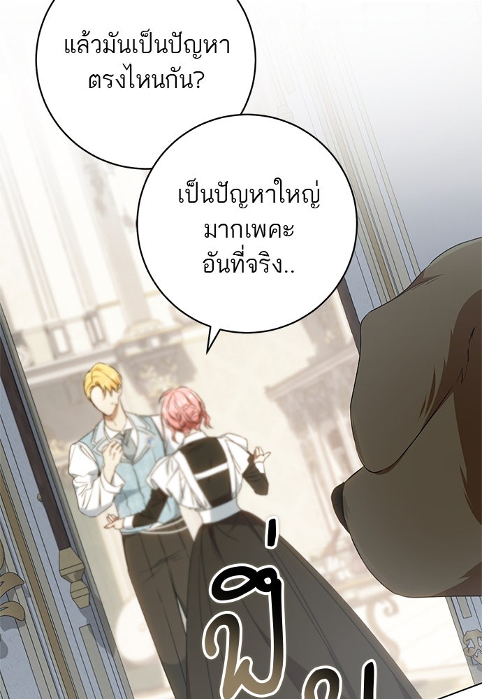 อยากได้ ก็เอาไป - หน้า 32