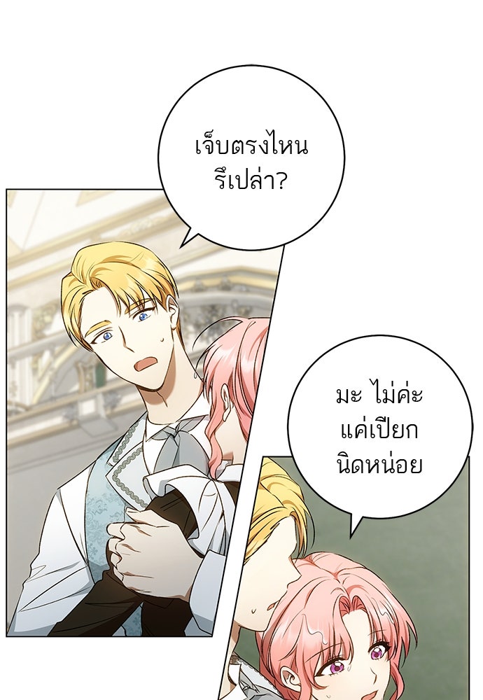 อยากได้ ก็เอาไป - หน้า 39