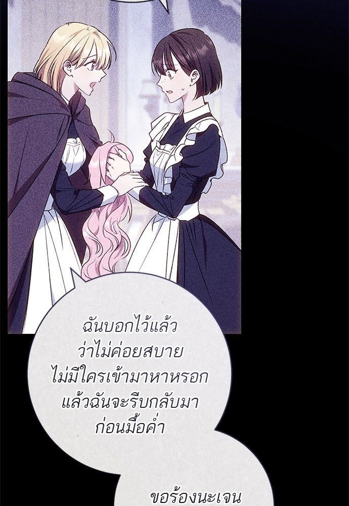อยากได้ ก็เอาไป - หน้า 4