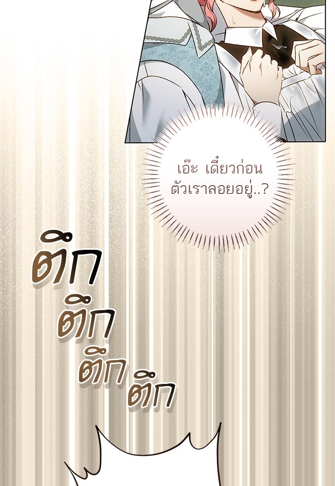 อยากได้ ก็เอาไป - หน้า 40