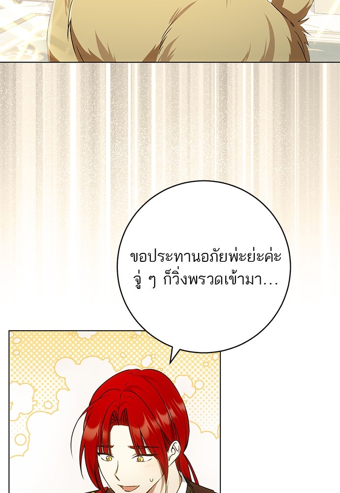 อยากได้ ก็เอาไป - หน้า 42