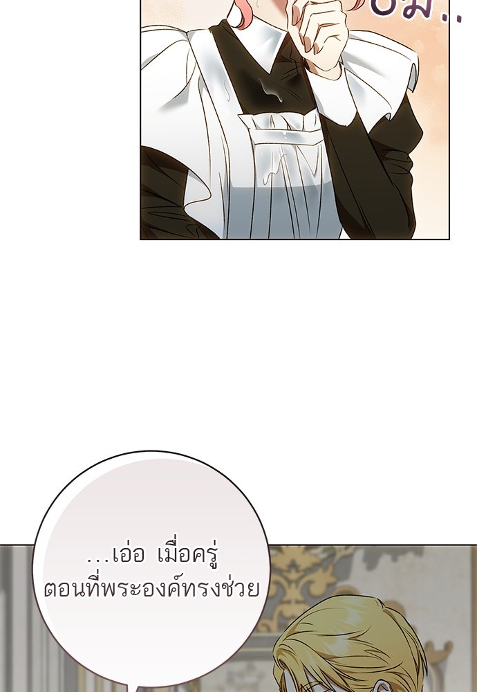 อยากได้ ก็เอาไป - หน้า 44
