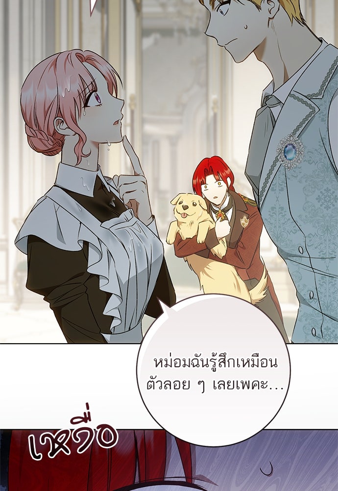 อยากได้ ก็เอาไป - หน้า 45