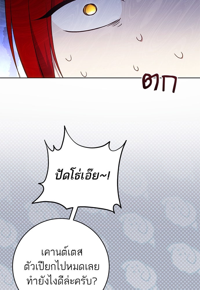 อยากได้ ก็เอาไป - หน้า 46