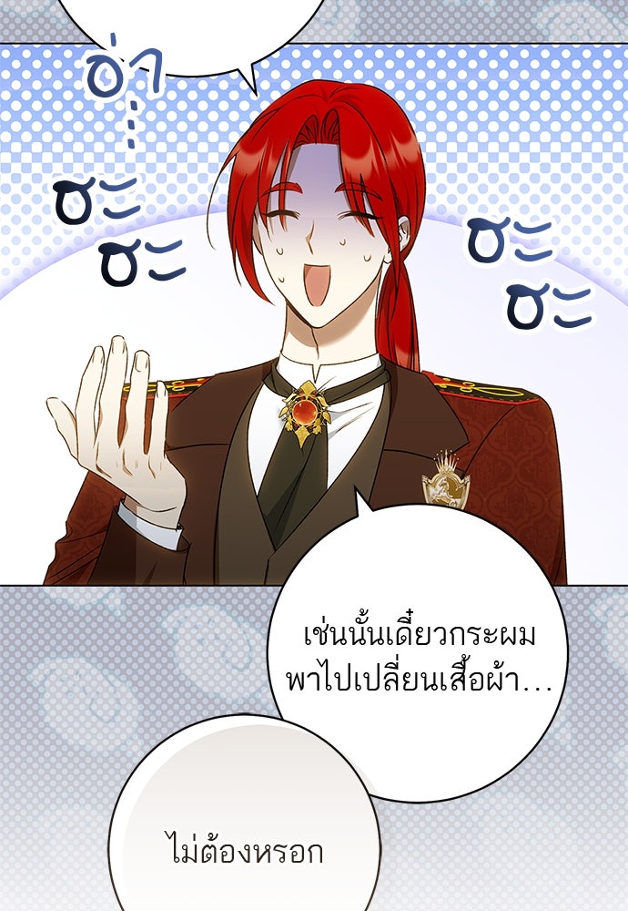 อยากได้ ก็เอาไป - หน้า 47