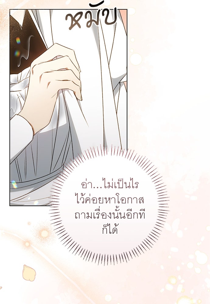 อยากได้ ก็เอาไป - หน้า 53