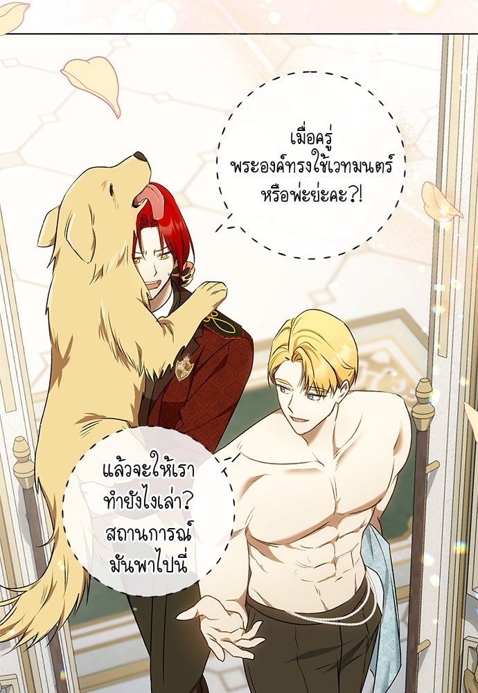 อยากได้ ก็เอาไป - หน้า 54