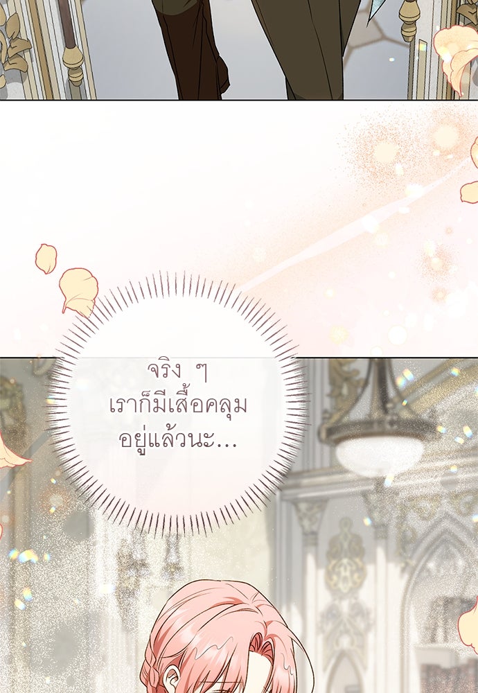 อยากได้ ก็เอาไป - หน้า 55