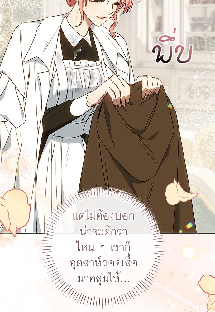 อยากได้ ก็เอาไป - หน้า 56