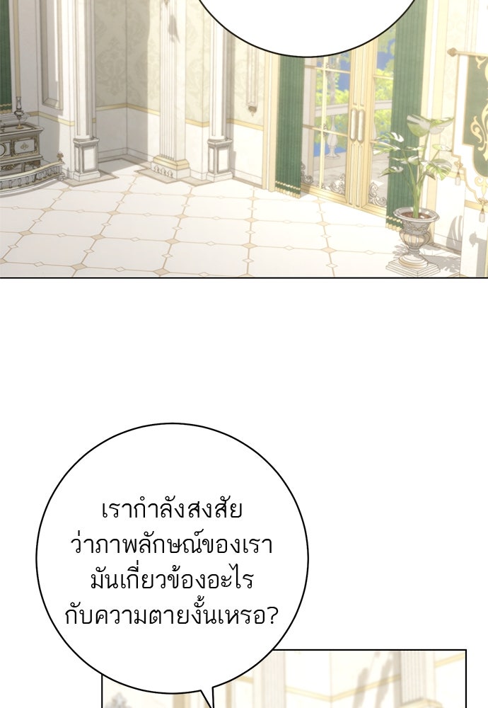 อยากได้ ก็เอาไป - หน้า 58