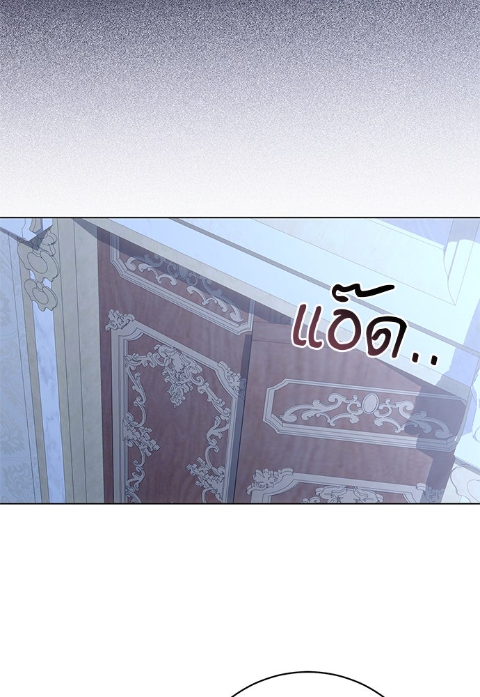 อยากได้ ก็เอาไป - หน้า 6