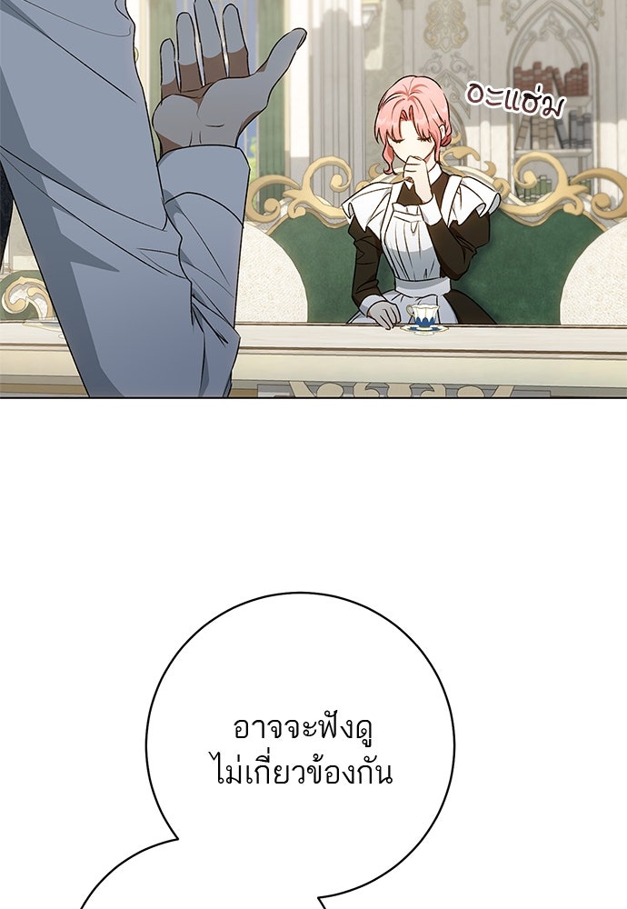 อยากได้ ก็เอาไป - หน้า 60