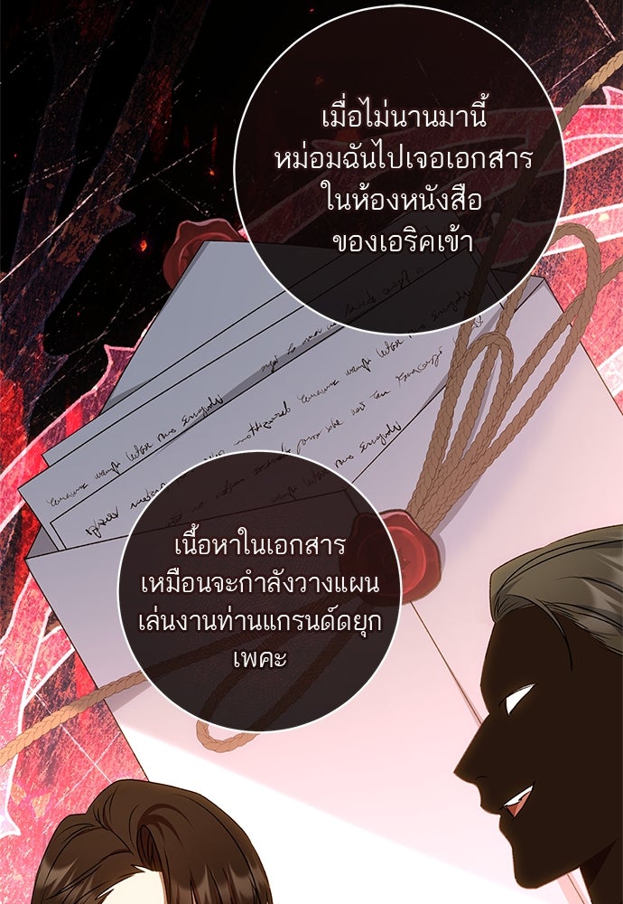 อยากได้ ก็เอาไป - หน้า 62