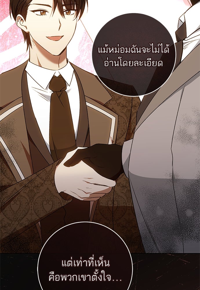 อยากได้ ก็เอาไป - หน้า 63