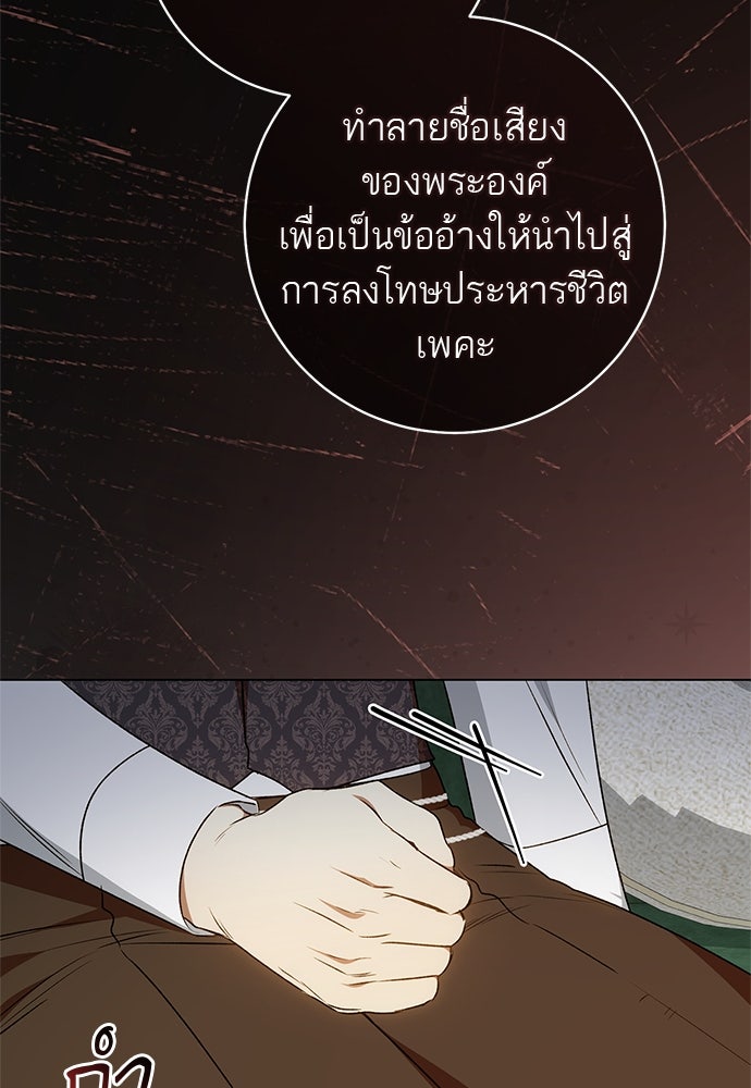 อยากได้ ก็เอาไป - หน้า 64