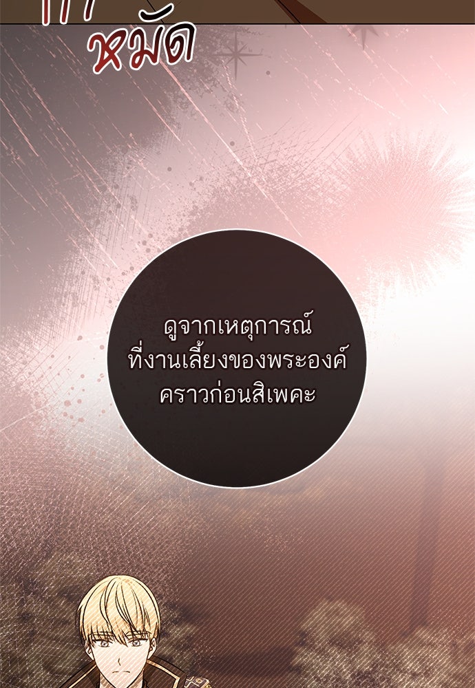 อยากได้ ก็เอาไป - หน้า 65