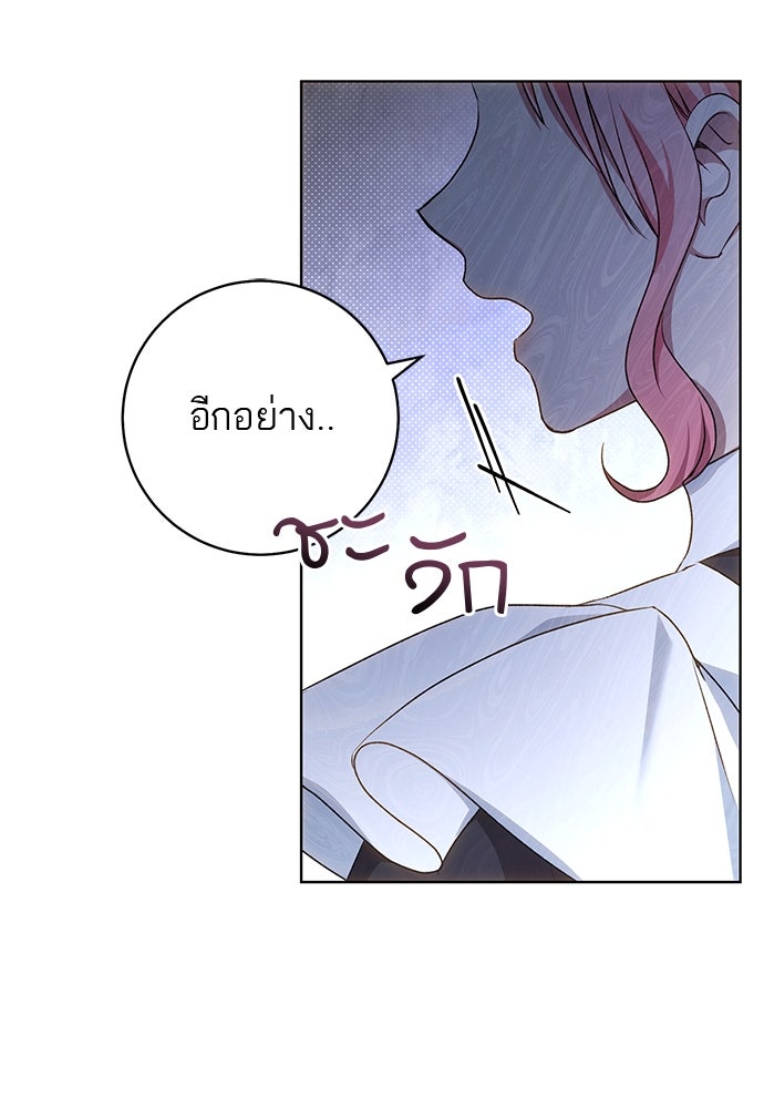 อยากได้ ก็เอาไป - หน้า 68