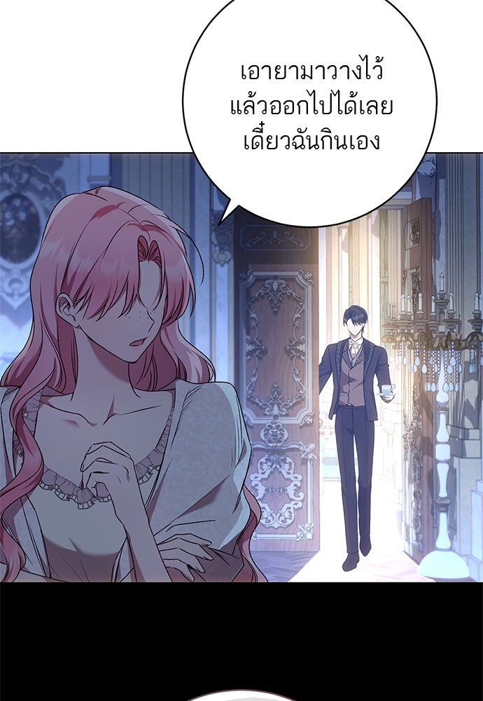 อยากได้ ก็เอาไป - หน้า 7