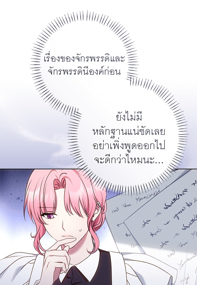 อยากได้ ก็เอาไป - หน้า 70