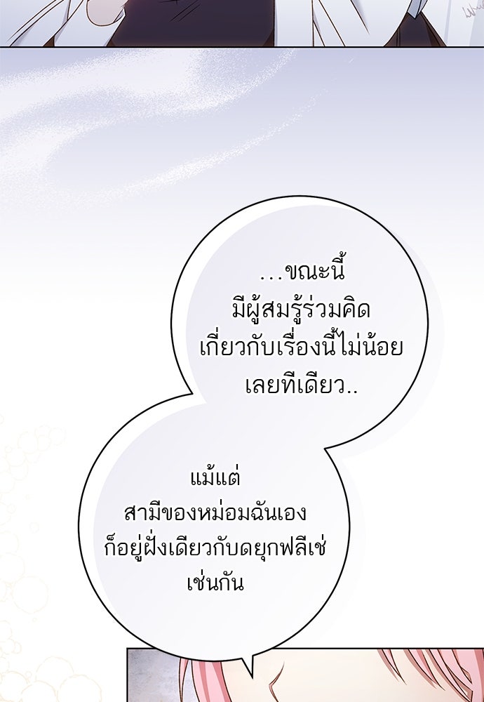 อยากได้ ก็เอาไป - หน้า 71