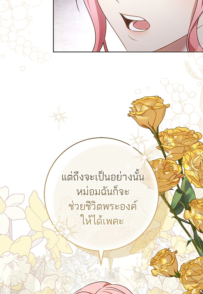 อยากได้ ก็เอาไป - หน้า 72