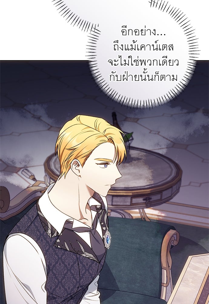 อยากได้ ก็เอาไป - หน้า 75