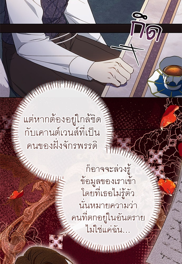 อยากได้ ก็เอาไป - หน้า 76