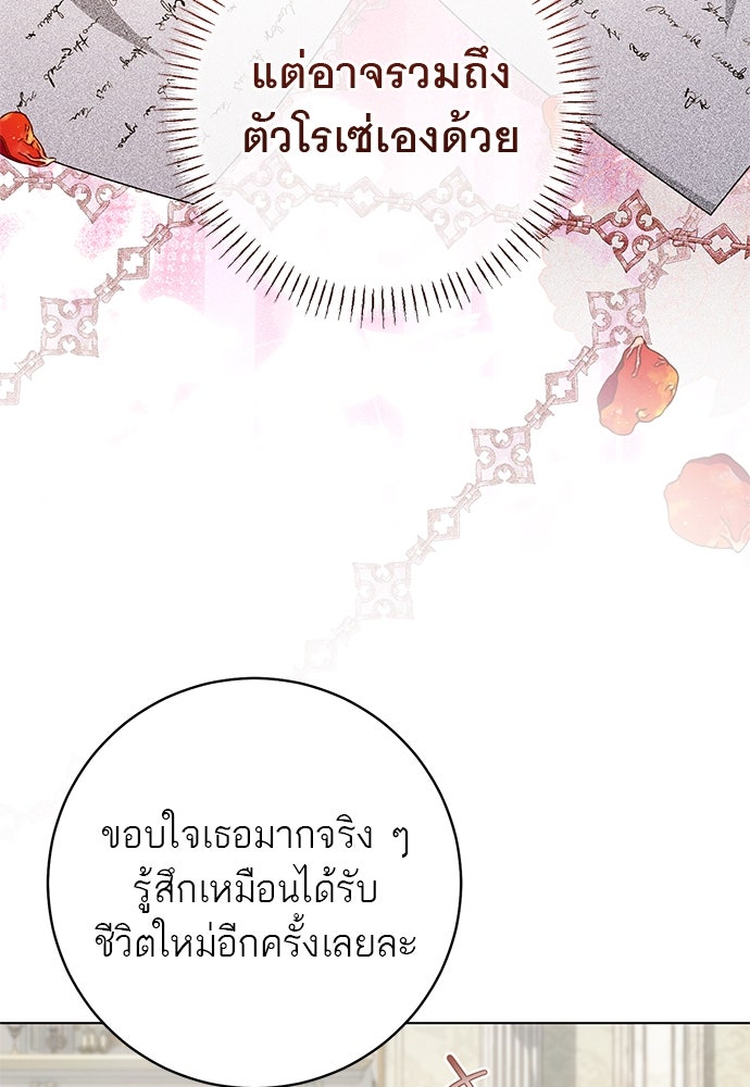 อยากได้ ก็เอาไป - หน้า 78