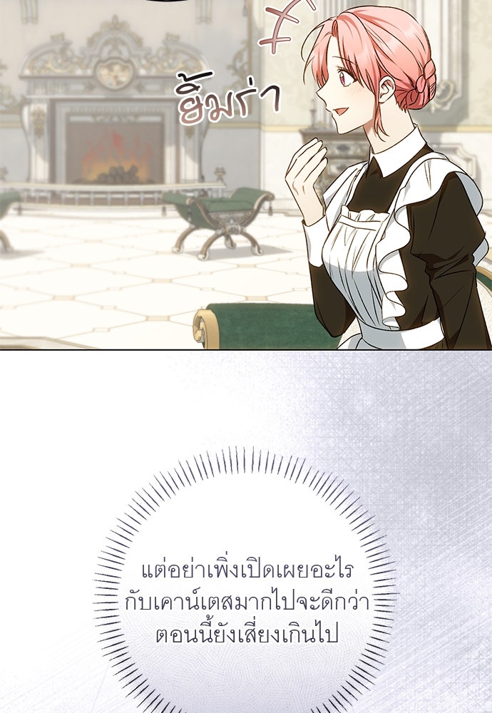 อยากได้ ก็เอาไป - หน้า 79