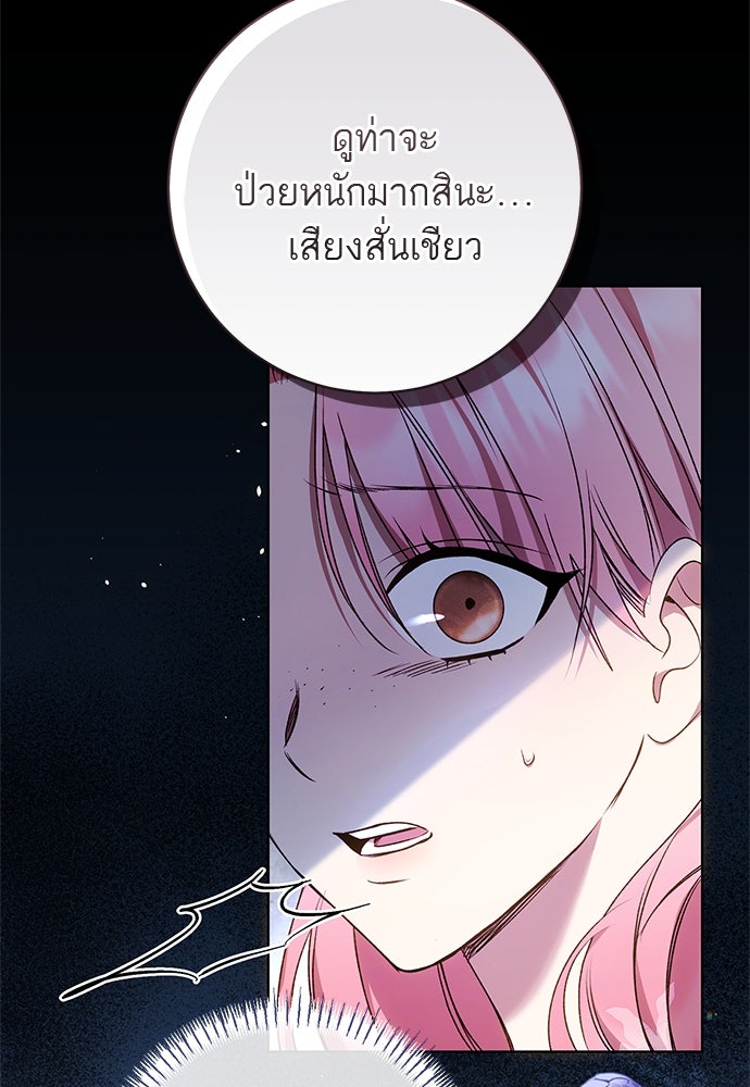 อยากได้ ก็เอาไป - หน้า 8