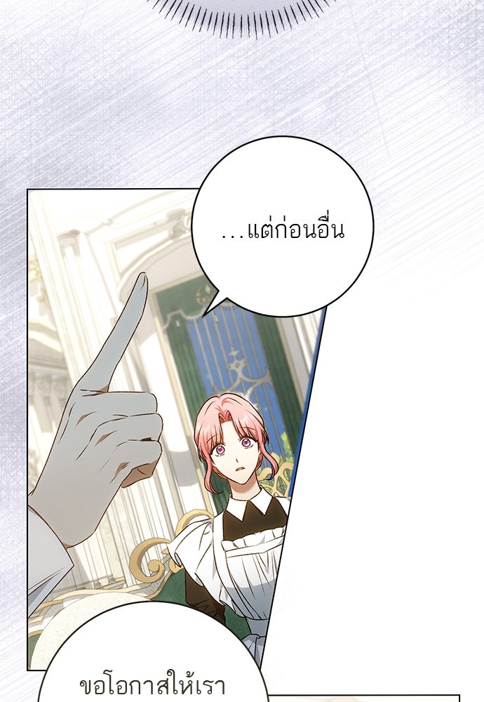 อยากได้ ก็เอาไป - หน้า 80