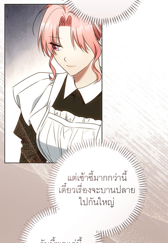อยากได้ ก็เอาไป - หน้า 84