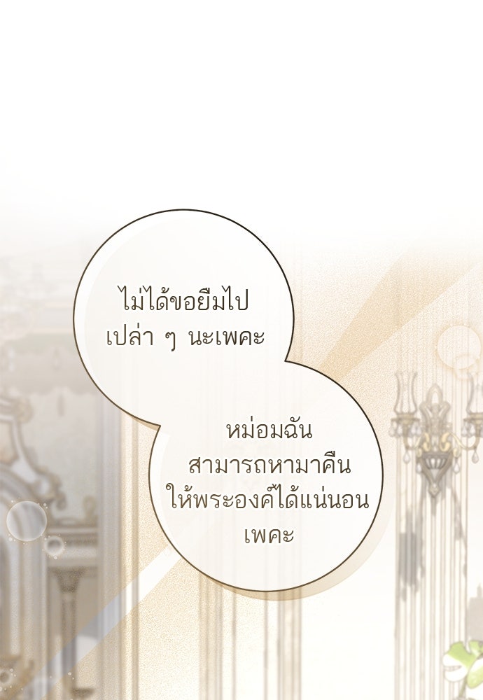 อยากได้ ก็เอาไป - หน้า 1