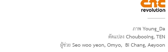 อยากได้ ก็เอาไป - หน้า 102