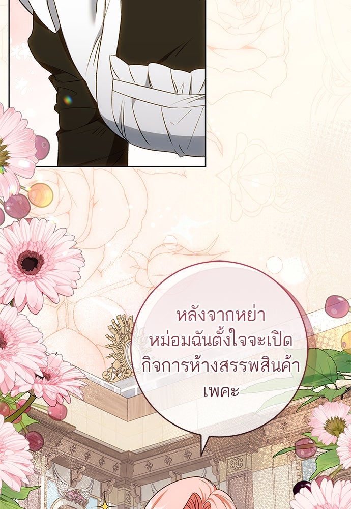 อยากได้ ก็เอาไป - หน้า 12
