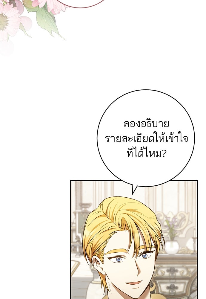 อยากได้ ก็เอาไป - หน้า 14