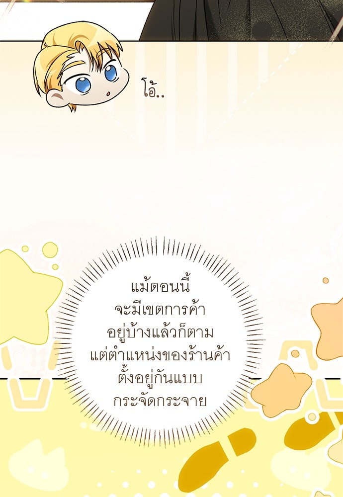 อยากได้ ก็เอาไป - หน้า 18