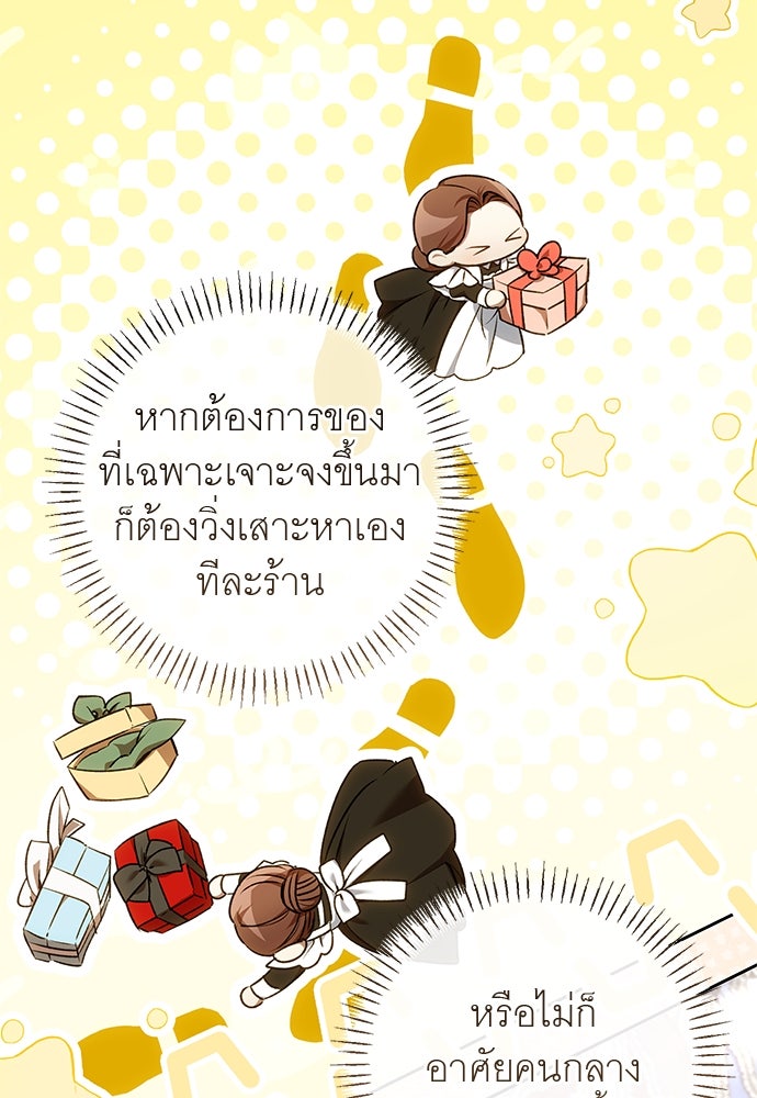 อยากได้ ก็เอาไป - หน้า 19