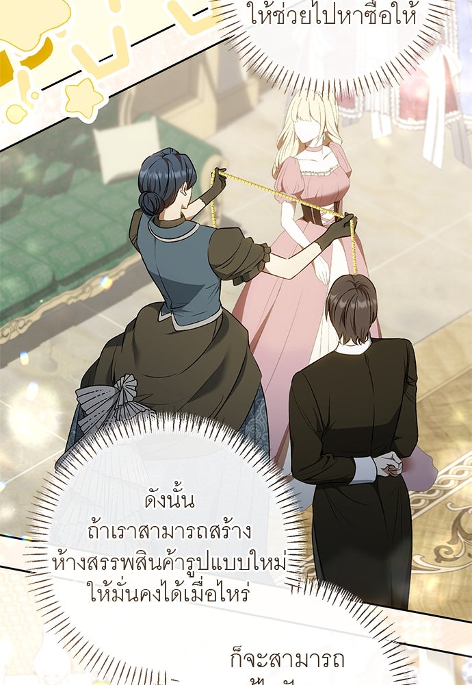 อยากได้ ก็เอาไป - หน้า 20