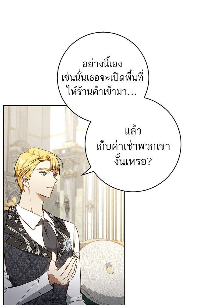 อยากได้ ก็เอาไป - หน้า 22