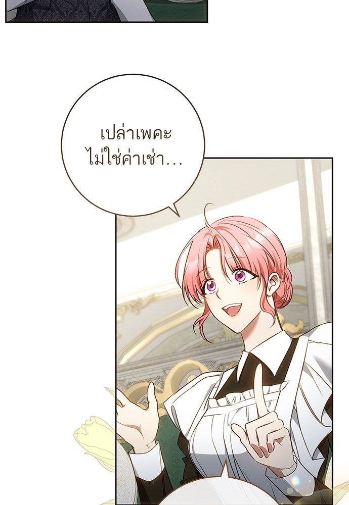 อยากได้ ก็เอาไป - หน้า 23