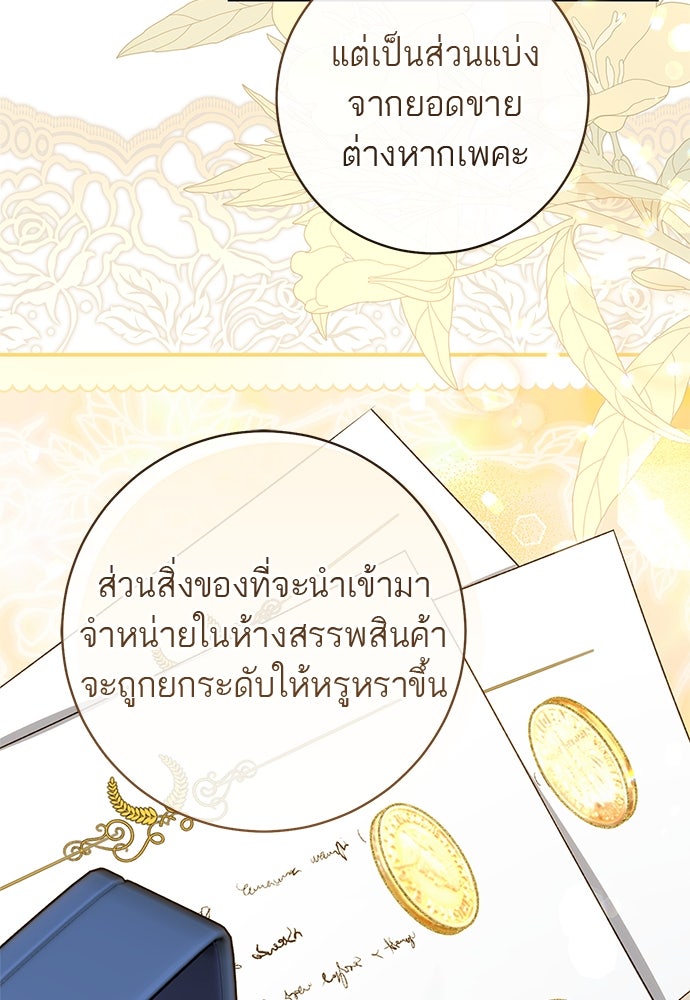 อยากได้ ก็เอาไป - หน้า 24
