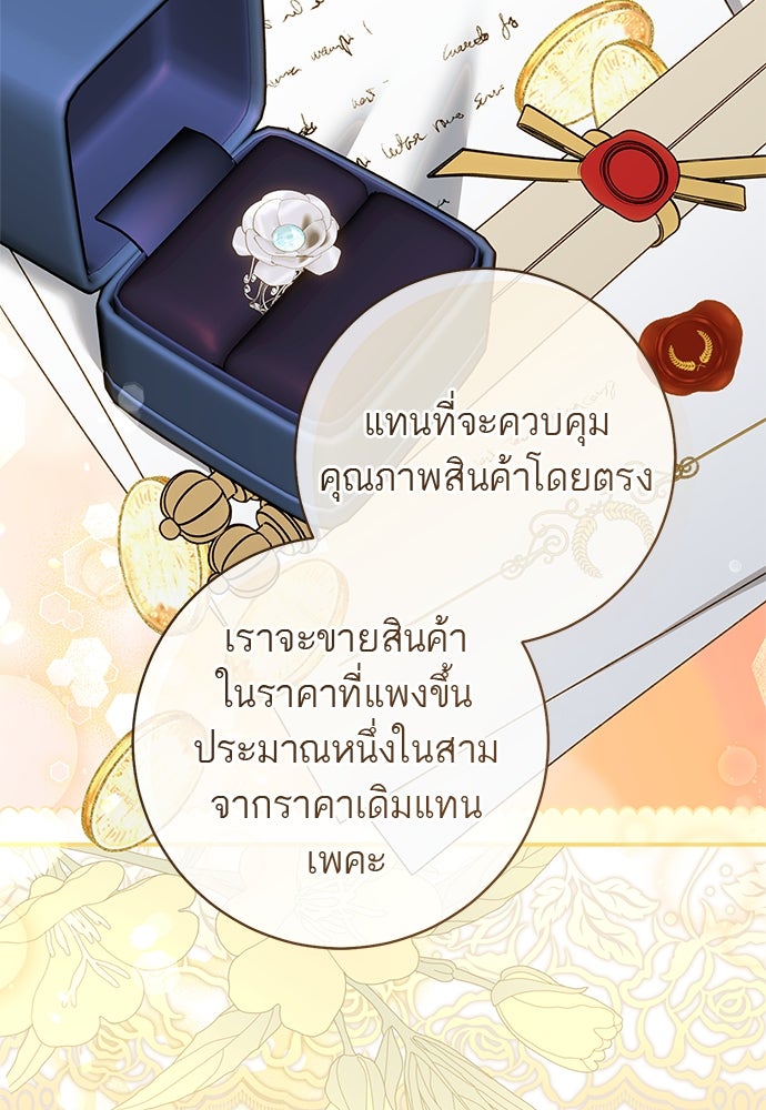 อยากได้ ก็เอาไป - หน้า 25