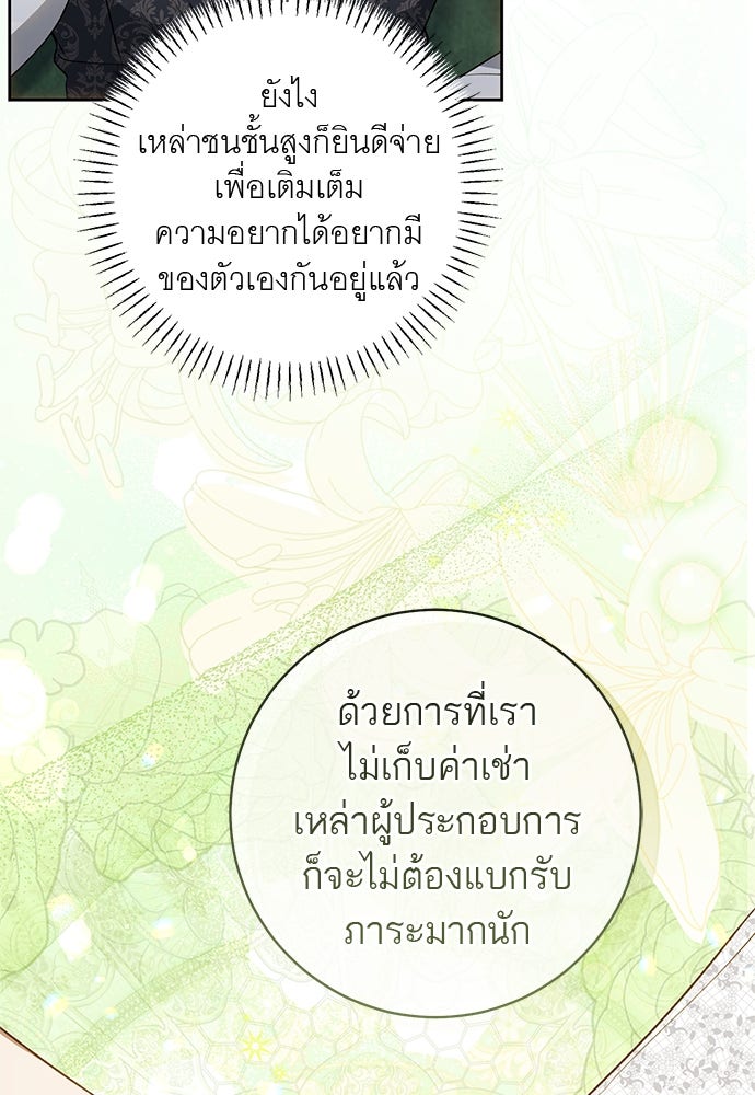 อยากได้ ก็เอาไป - หน้า 27