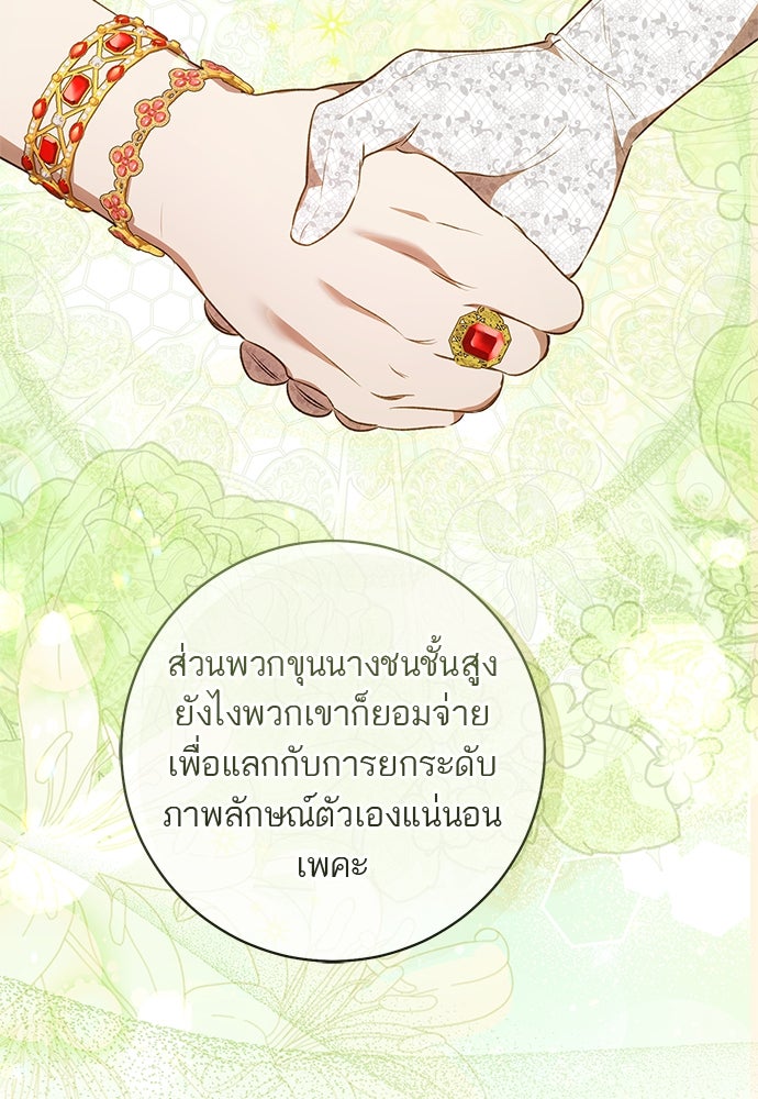อยากได้ ก็เอาไป - หน้า 28