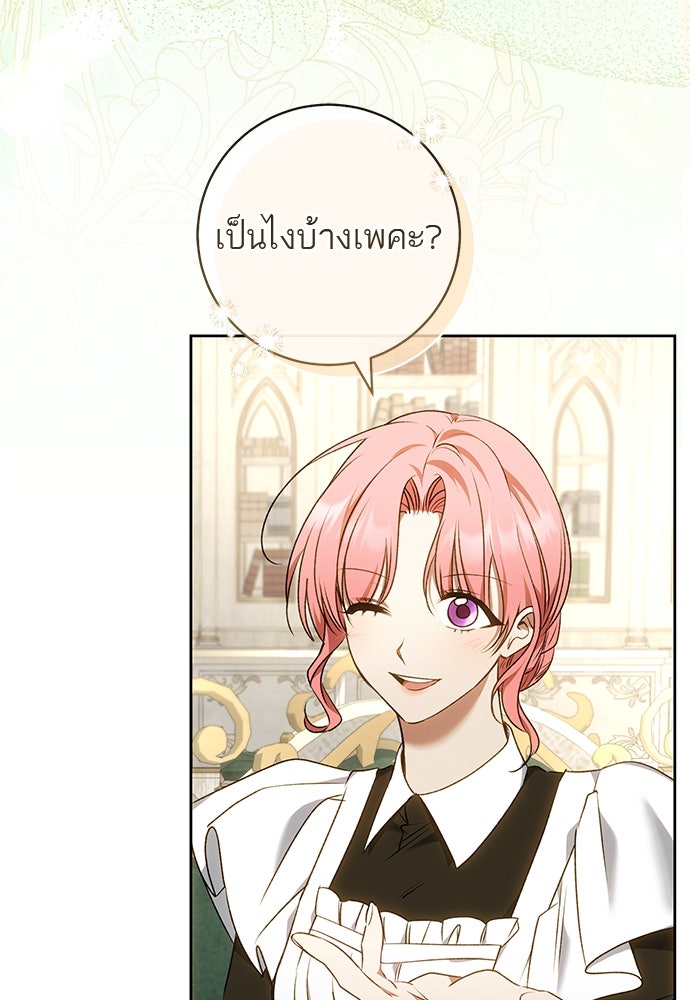 อยากได้ ก็เอาไป - หน้า 29