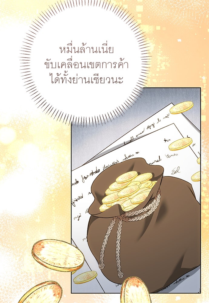 อยากได้ ก็เอาไป - หน้า 3