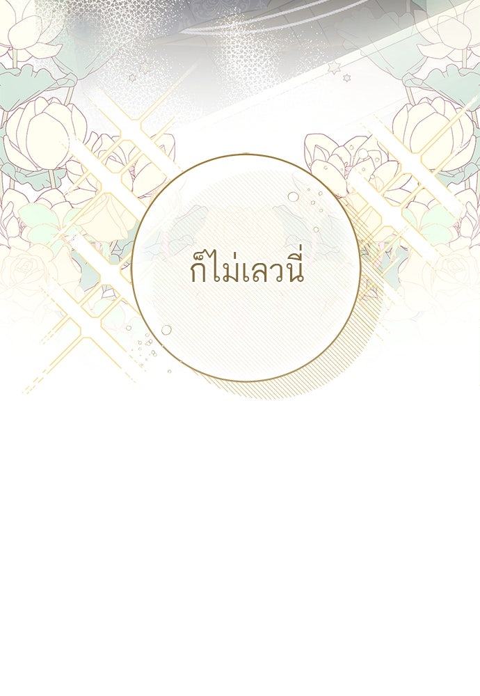 อยากได้ ก็เอาไป - หน้า 32