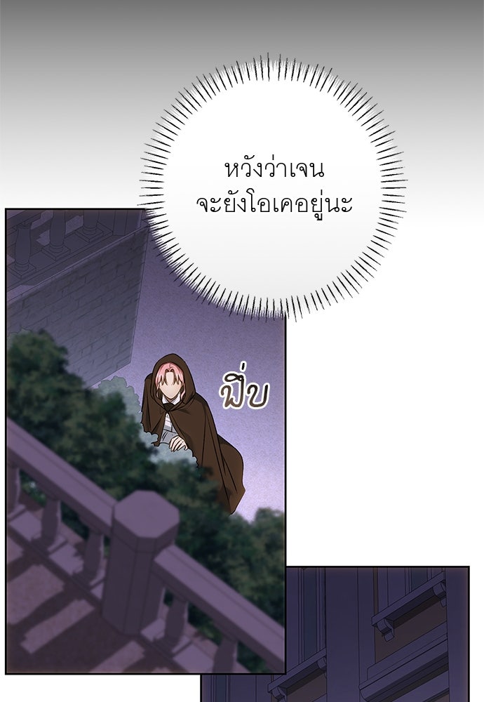 อยากได้ ก็เอาไป - หน้า 38